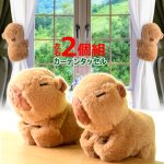 画像5: ぎゅっとカピバラくんカーテンタッセル2個組 (5)