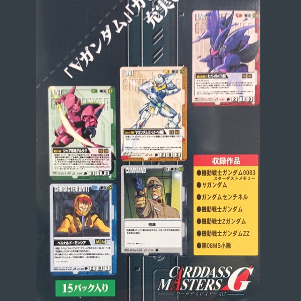 機動戦士ガンダムトレーディングカードゲーム GUNDAM WAR 宇宙(そら)の