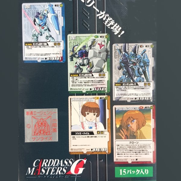 機動戦士ガンダムトレーディングカードゲーム GUNDAM WAR 宇宙(そら)の
