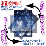 画像3: サンドピクチャーW4「The Moon-待宵の月-」by KAGAYA (3)