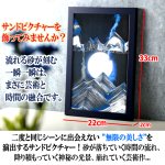 画像2: サンドピクチャーW4「The Moon-待宵の月-」by KAGAYA (2)