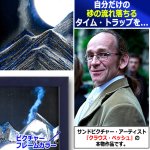 画像4: サンドピクチャーW4「The Moon-待宵の月-」by KAGAYA (4)