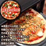 画像5: 大きめピザのカット不要！そのまま加熱できるピザトースター (5)