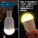 画像4: 音声操作！停電時自動点灯！SOSコール！LivAiA リバイア 音声認識LED電球  (4)