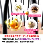 画像5: 送料無料！脱毛予防×発毛促進×頭皮改善！薬用育毛剤 髪に力120ml 3点 (5)
