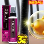 画像8: 送料無料！脱毛予防×発毛促進×頭皮改善！薬用育毛剤 髪に力120ml 3点 (8)