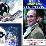 画像4: サンドピクチャーW4松本零士デザイン監修「GalaxyZERO-ギャラクシー零-」 (4)