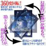 画像3: サンドピクチャーW4松本零士デザイン監修「GalaxyZERO-ギャラクシー零-」 (3)