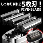 画像2: 別売りSAFFRON MEN手のひらサイズ5枚刃シェーバーDIGITAL用替刃セット (2)