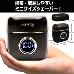 画像4: SAFFRON MEN手のひらサイズ！しっかり剃れる5枚刃シェーバーDIGITAL (4)