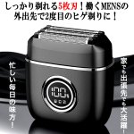 画像2: SAFFRON MEN手のひらサイズ！しっかり剃れる5枚刃シェーバーDIGITAL (2)