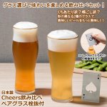 画像1: 日本製 Cheers飲み比べペアグラス栓抜付 (1)