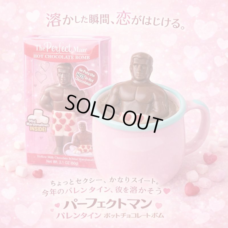 画像1: パーフェクトマン バレンタイン ホットチョコレートボム (1)
