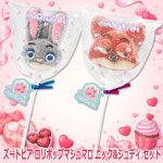 画像7: ズートピア ロリポップマシュマロ ニック&ジュディ セット (7)