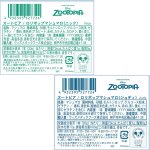 画像6: ズートピア ロリポップマシュマロ ニック&ジュディ セット (6)