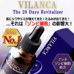 画像4: 送料無料！ゾンビ細胞28日間の集中ケア美容液！ヴィランカ30ml 1点 (4)