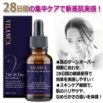 画像7: 送料無料！ゾンビ細胞28日間の集中ケア美容液！ヴィランカ30ml 1点 (7)