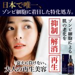画像5: 送料無料！ゾンビ細胞28日間の集中ケア美容液！ヴィランカ30ml 1点 (5)