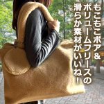 画像2: もこもこボアフリーストートバッグ＋サークルポーチセット (2)