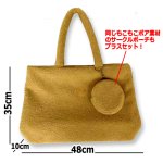 画像3: もこもこボアフリーストートバッグ＋サークルポーチセット (3)