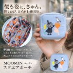 画像1: MOOMINスクエアポーチ (1)