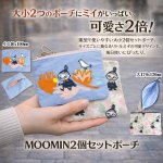 画像1: MOOMIN2個セットポーチ (1)
