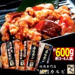 画像10: 送料無料！焼肉専門店熱烈カルビ厳選！国産ホルモン4種セット計600g (10)