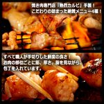 画像8: 送料無料！焼肉専門店熱烈カルビ厳選！国産ホルモン4種セット計600g (8)