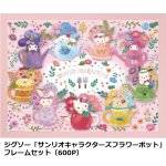 画像6: ジグソー「サンリオキャラクターズフラワーポット」フレームセット（600P） (6)