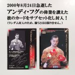 画像5: K-1 GRAND PRIX2000 トレーディングカード BOX (5)