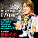 画像2: 16dソフビコレクション新日本プロレス棚橋弘至 現役ラストソフビVer. (2)