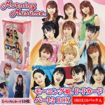 画像1: モーニング娘。P・Pカード パート2（BOX） (1)