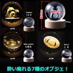 画像7: 送料無料！3DスカルプチャーLEDクリスタルボール (7)