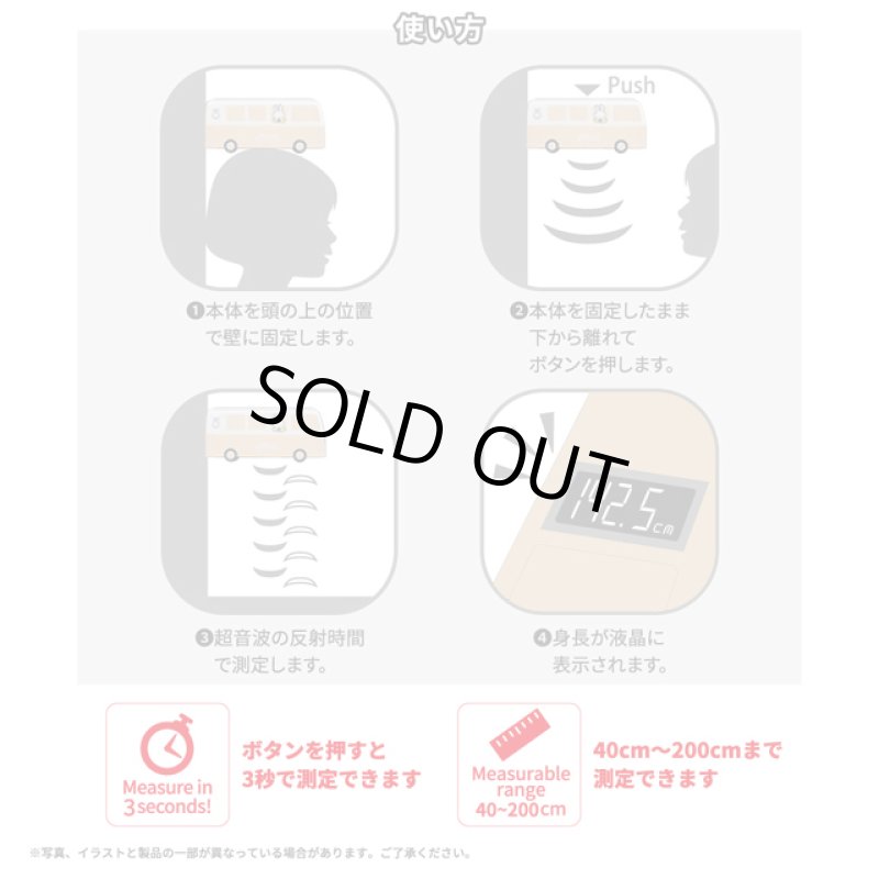 画像9: デジタル身長計ミッフィーバス (9)