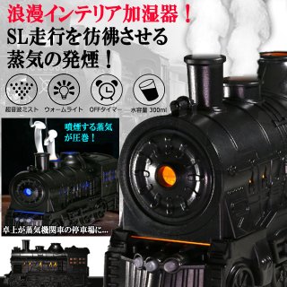 送料無料！こども用電動乗用玩具「レトロ蒸気機関車」IKS-RA-SLRO