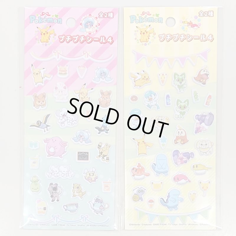 画像5: ポケモンぷくぷくシール 6種セット (5)