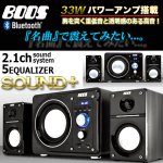 画像8: Bluetoothパワーアンプスピーカー2.1chサウンドシステム33W (8)