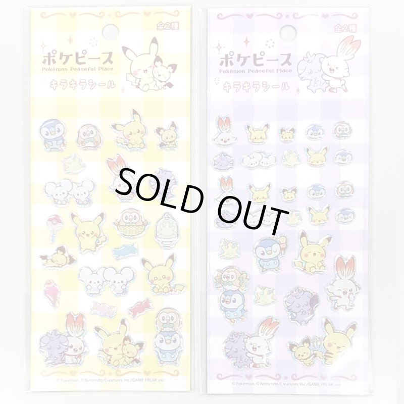 画像3: ポケモンぷくぷくシール 6種セット (3)