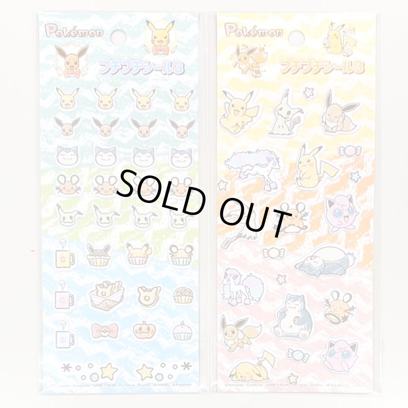 画像4: ポケモンぷくぷくシール 6種セット (4)