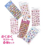 画像10: ぷくぷくデコシール６種セット (10)
