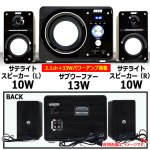 画像5: Bluetoothパワーアンプスピーカー2.1chサウンドシステム33W (5)