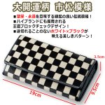 画像5: GOLDRUSH市松模様馬毛革かぶせタイプロングウォレット (5)