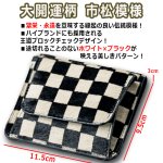 画像5: GOLDRUSH市松模様馬毛革BOX型コインケースコンパクトウォレット (5)