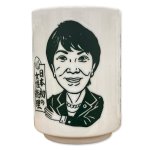 画像2: 日本製高市首相湯呑 (2)
