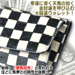 画像2: GOLDRUSH市松模様馬毛革BOX型コインケースコンパクトウォレット (2)