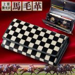 画像7: GOLDRUSH市松模様馬毛革かぶせタイプロングウォレット (7)
