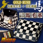 画像1: GOLDRUSH市松模様馬毛革BOX型コインケースコンパクトウォレット (1)
