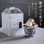 画像7: 有田焼ミニパフェ（器付き） 有田金柑と濃厚チョコレートのパフェ (7)