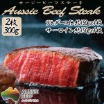 画像1: オージービーフステーキ2枚セット(300g) (1)