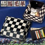 画像7: GOLDRUSH市松模様馬毛革BOX型コインケースコンパクトウォレット (7)